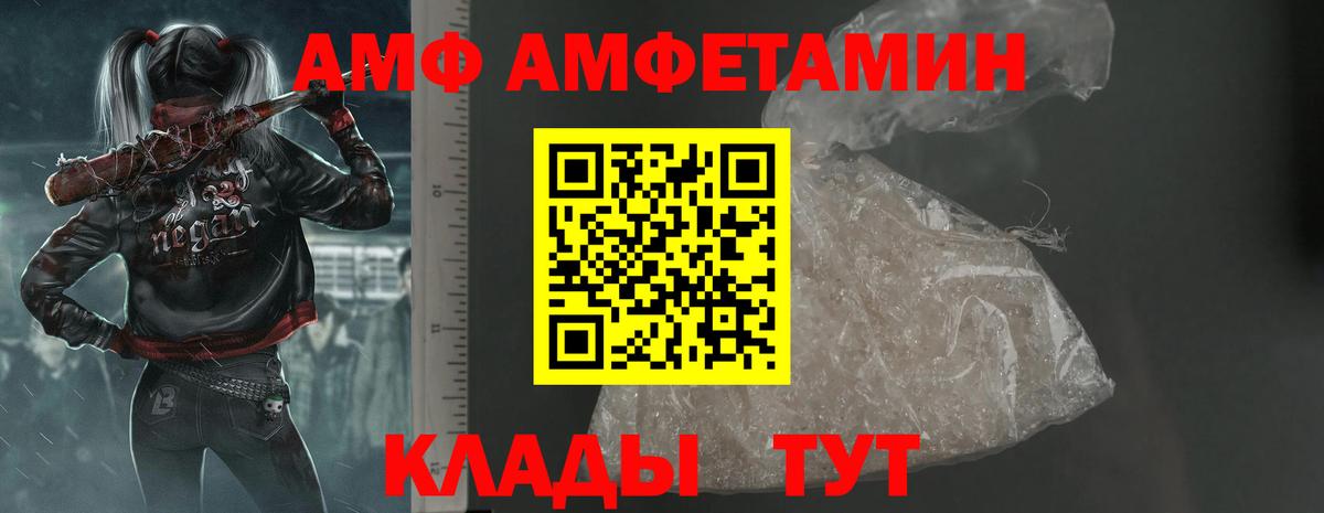 АМФ Premium Красный Сулин