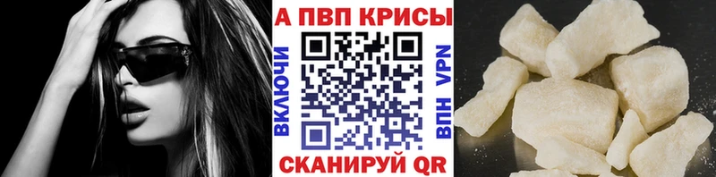 Alpha-PVP Соль  Красный Сулин 