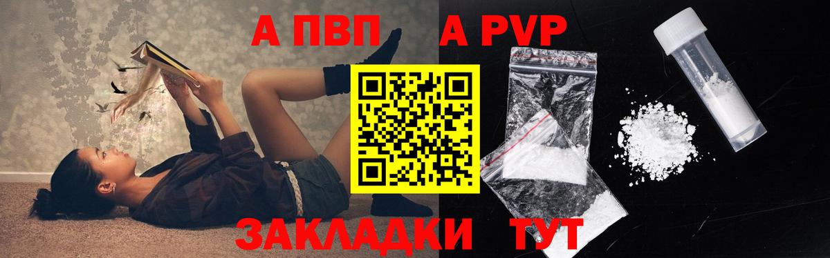 A PVP мука  Вход с VPN  Красный Сулин  А ПВП мука 