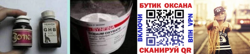 Бутират бутандиол  Красный Сулин 