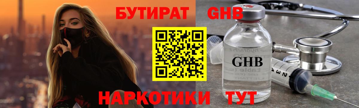 БУТИРАТ оксана Красный Сулин