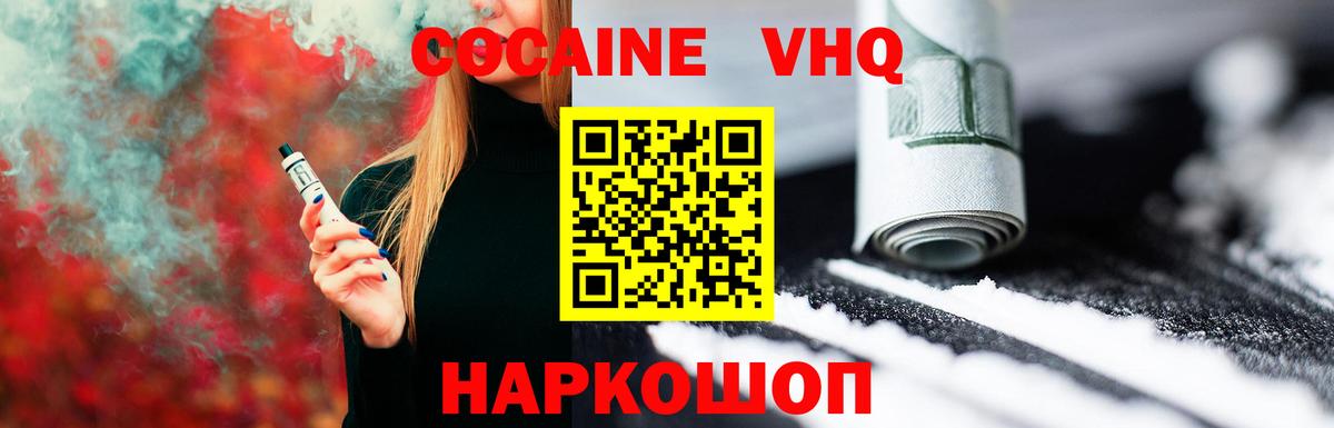 Кокаин  КОКАИН Боливия  Красный Сулин  Вход с VPN  COCAIN 99% 