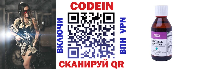 Кодеин напиток Lean (лин)  купить наркоту  Красный Сулин 