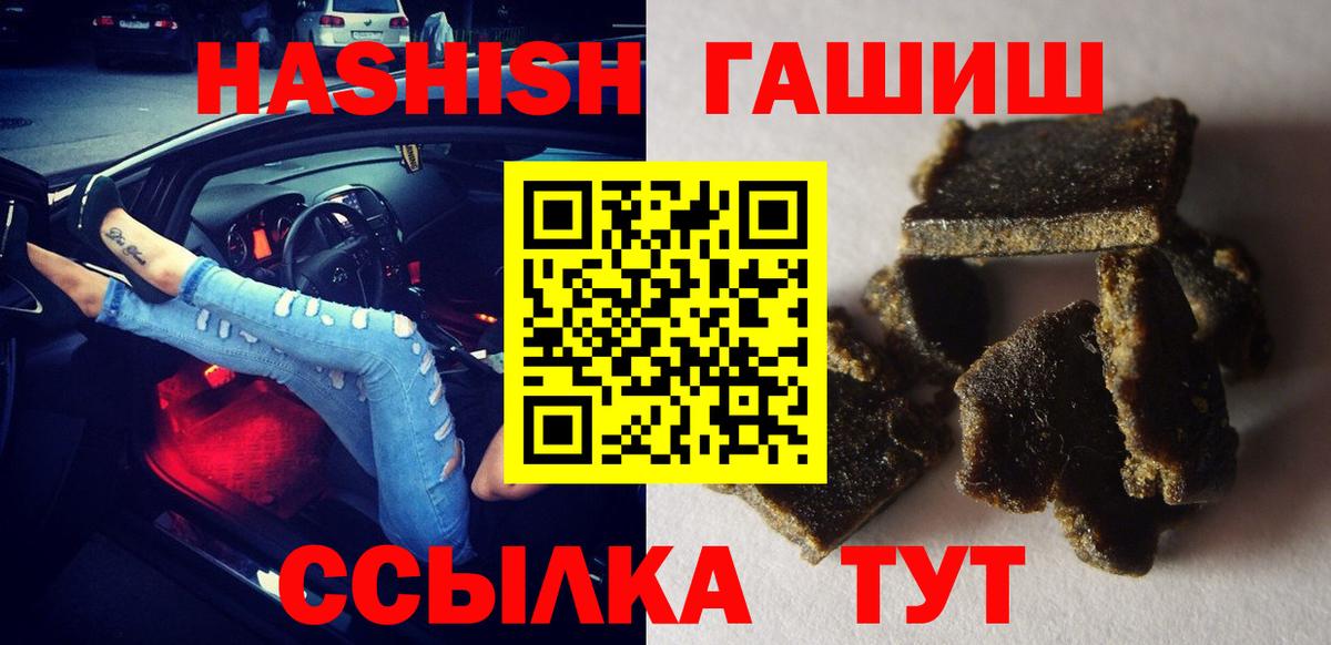 ГАШИШ убойный  ГАШ Cannabis  Вход с VPN  Красный Сулин 
