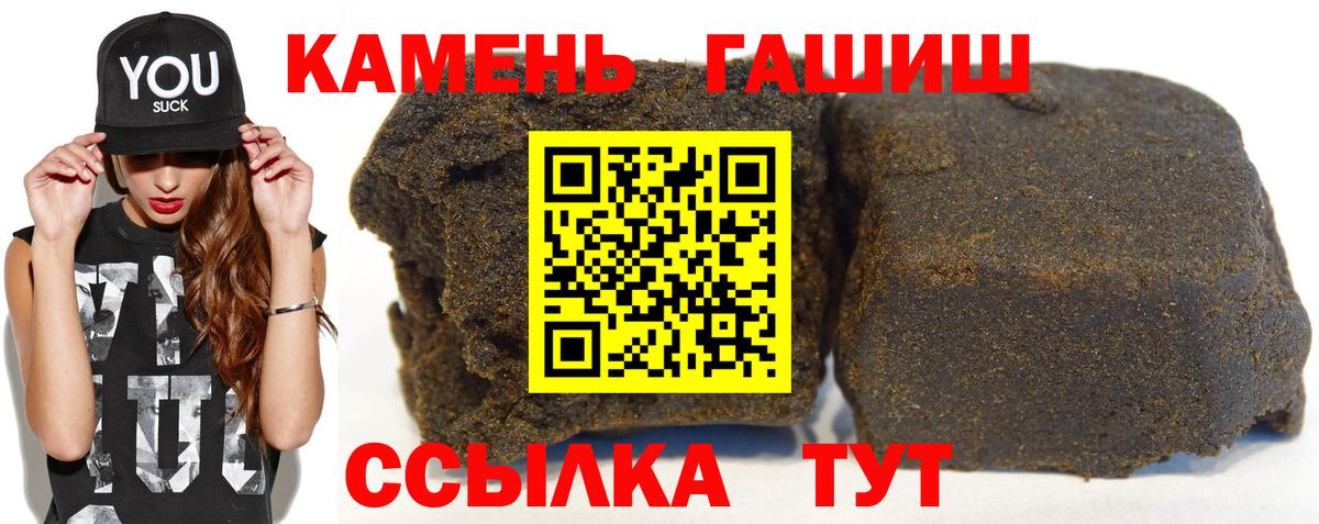 ГАШИШ Cannabis Красный Сулин