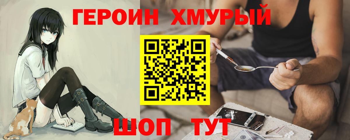 Красный Сулин  Героин VHQ  ГЕРОИН  Вход с VPN 