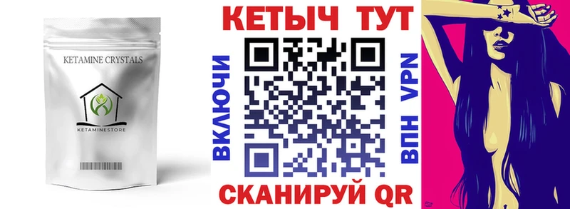 КЕТАМИН ketamine  Красный Сулин 