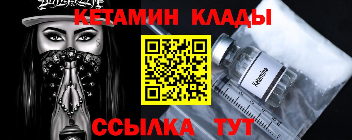 КЕТАМИН VHQ  КЕТАМИН ketamine  Вход с VPN  Красный Сулин 