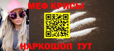 меф Ярославль