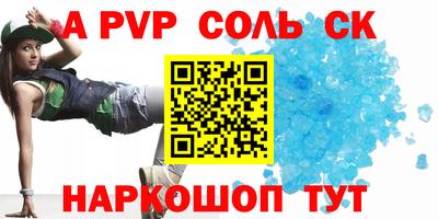гидра Ангарск