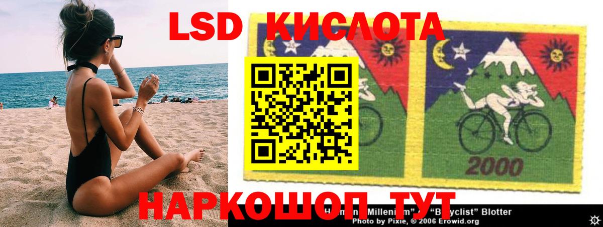LSD-25 экстази ecstasy  Вход с VPN  ЛСД экстази ecstasy  ЛСД экстази  Красный Сулин 