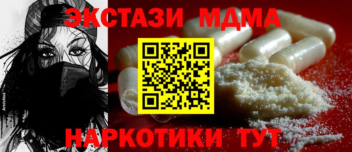 МДМА crystal Красный Сулин