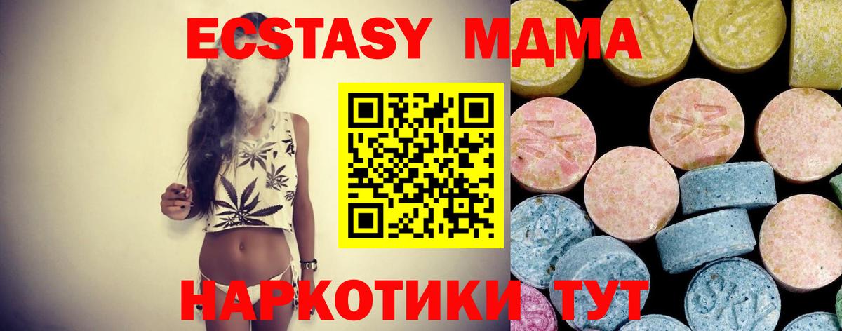 MDMA кристаллы  MDMA crystal  Красный Сулин  Вход с VPN 