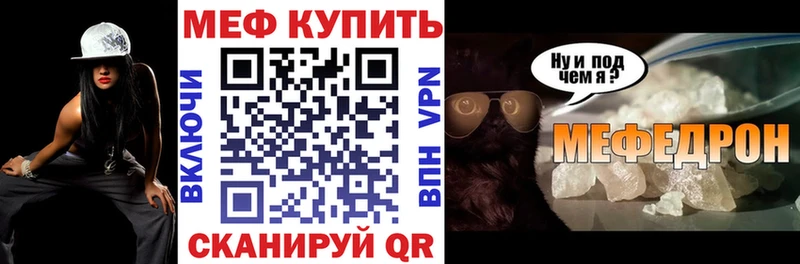 Мефедрон кристаллы  Красный Сулин 