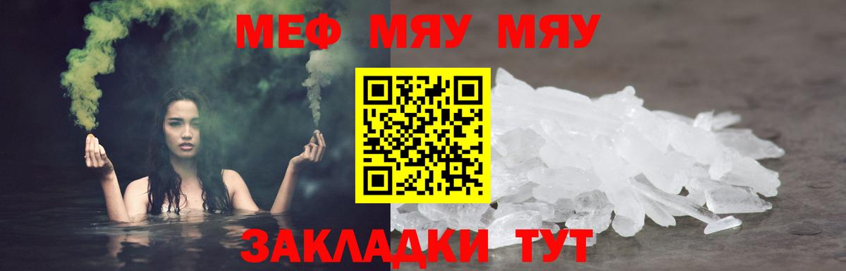 Мефедрон mephedrone  Вход с VPN  Мефедрон  Меф mephedrone  Красный Сулин 