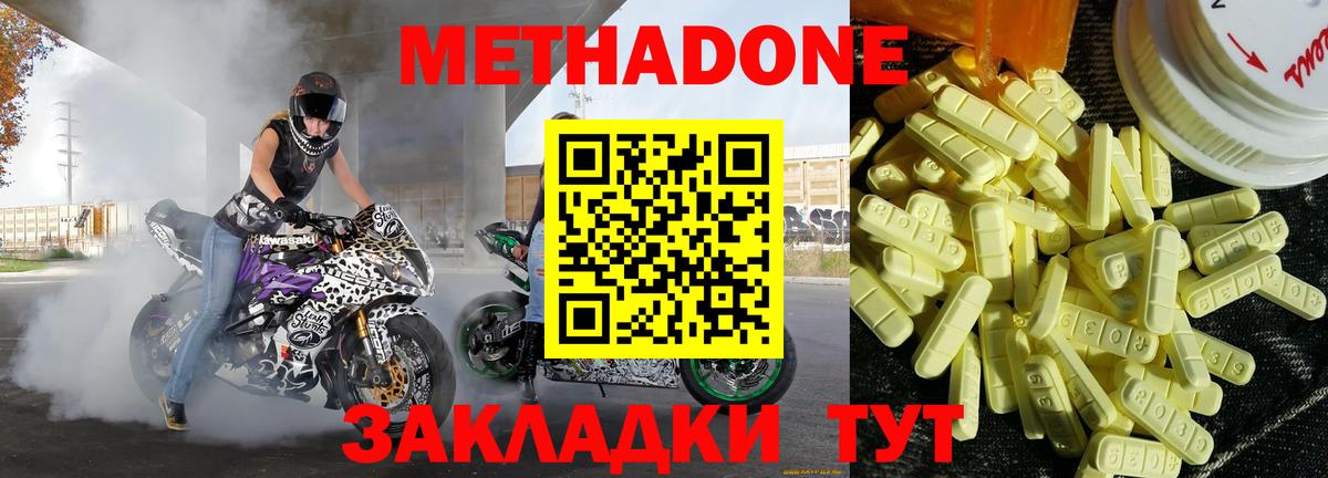 МЕТАДОН мёд Красный Сулин