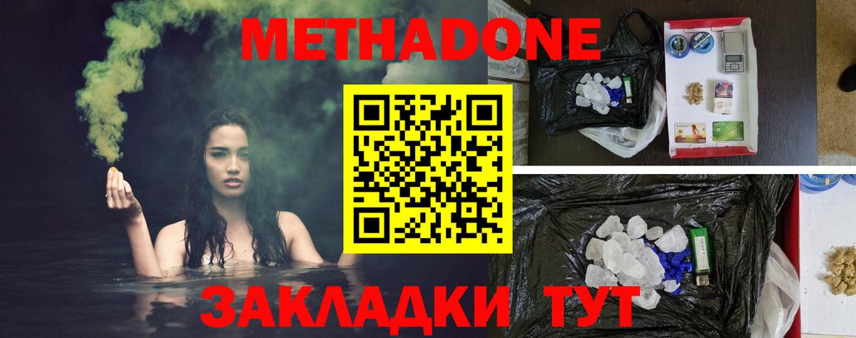 Красный Сулин  OMG вход  Метадон кристалл  Вход с VPN  Метадон кристалл 