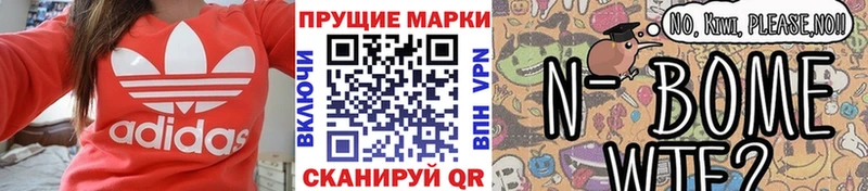 Марки NBOMe 1500мкг  наркотики  Красный Сулин 