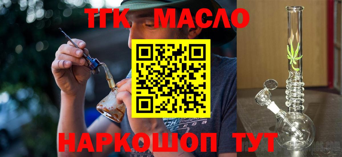 ТГК Wax  Дистиллят ТГК гашишное масло  Красный Сулин  Вход с VPN 