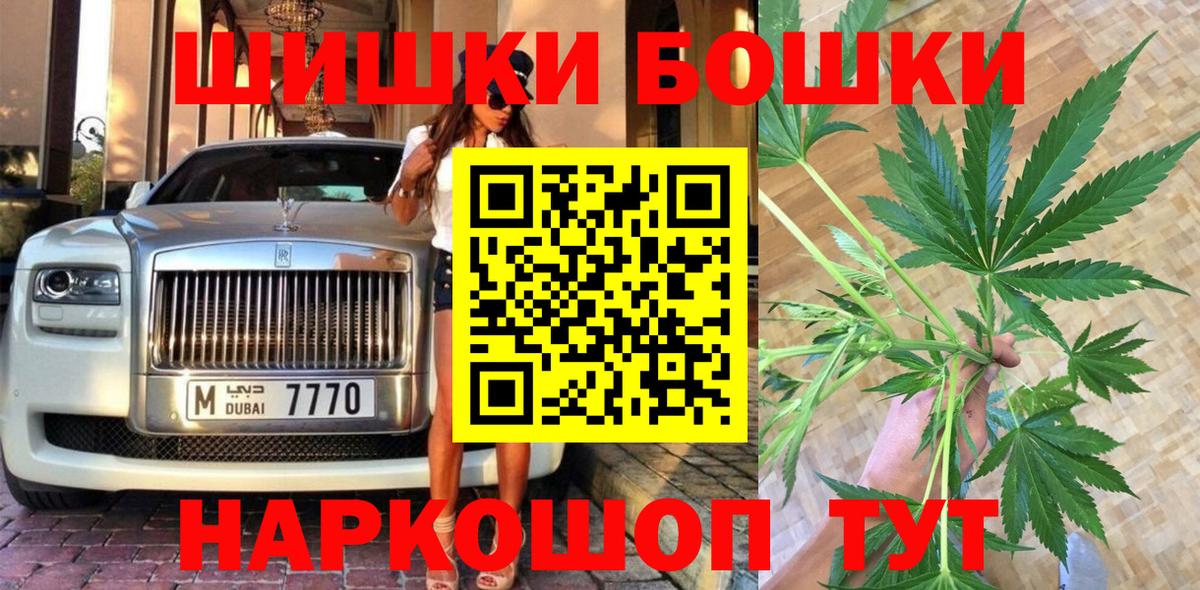 МАРИХУАНА Bruce Banner  Бошки Шишки сатива  МАРИХУАНА индика  Красный Сулин  Вход с VPN 